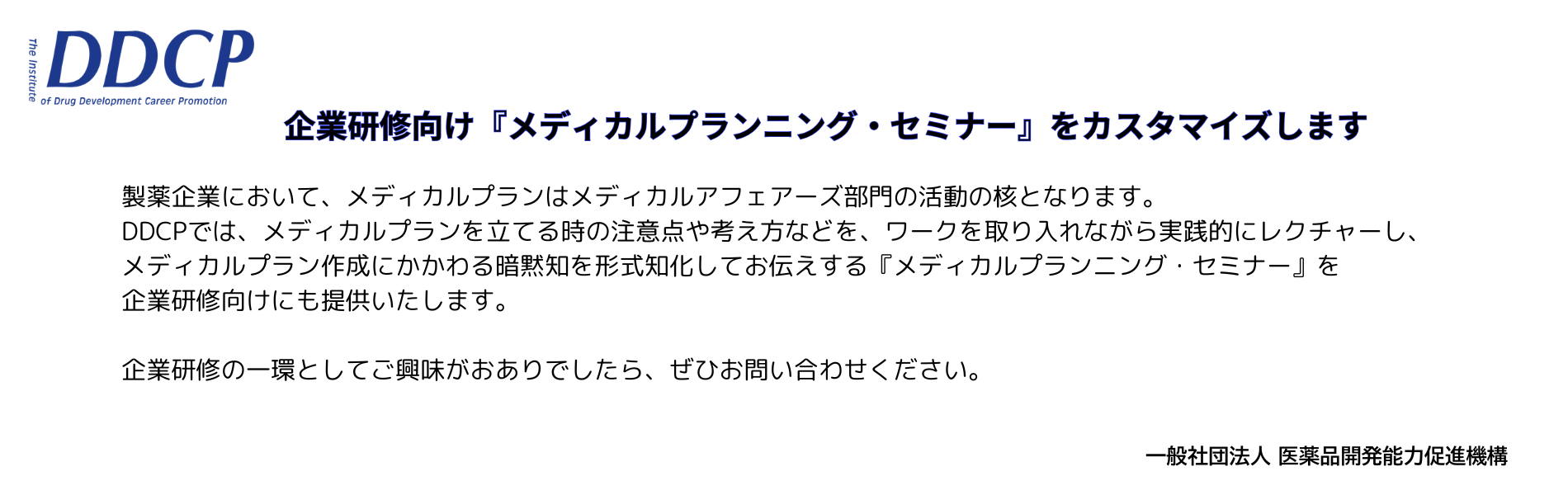 医師 医薬品